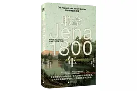 耶拿人知道，到谢林讲授自然哲学的时间了……图片