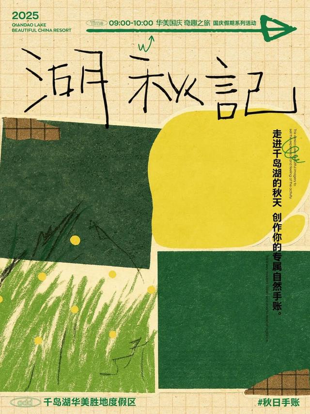 国庆必打卡！景区双节放大招，吃喝玩乐一站全包~