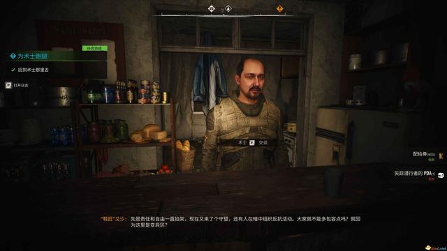 《潜行者2》图文全剧情流程攻略 全任务全收集攻略