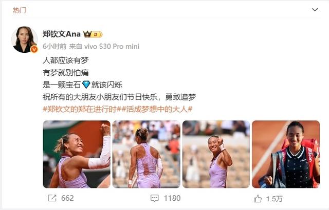 晋级法网八强后，郑钦文“唱”了两首歌