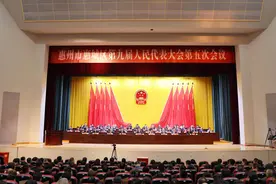 惠城区九届人大五次会议胜利闭幕！林月云当选惠城区人大常委会主任图片