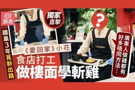 90后女演员梁茵被曝在餐厅打工，端盘擦桌洗厕所，本人坦言：演员和服务员没有高低之分图片