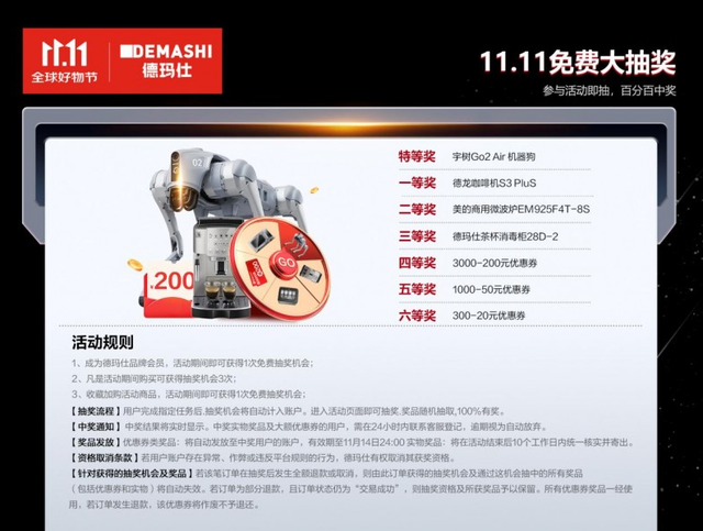 德玛仕11.11智慧厨房超省购节，半价限量抢购，10月20日晚8点开抢！