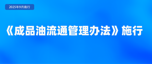 今天起，强制执行！