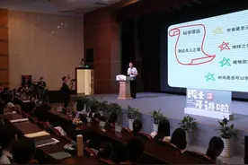 宁波开学第一课，施一公院士开讲图片