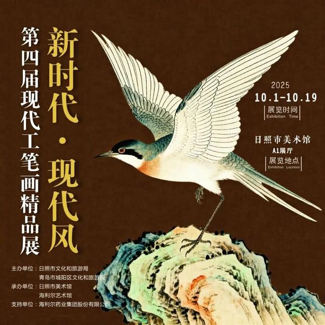日照精彩文旅活动早知道（10月13日-19日）