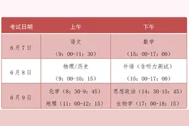 事关中考、高考！福建多地发布公告图片