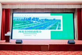 河北安国举办招商引资签约会 10个项目集中签约图片