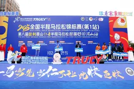 县城里的半马 8年时间如何办成了全国第一？图片