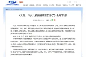 《大佬，你女儿被婆婆家欺负惨了》下线，对有毒的微短剧要坚决说“不”图片