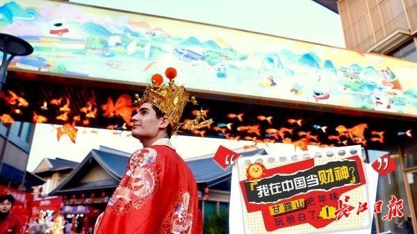 俄罗斯帅哥在甘露山文创城当“NPC”体验中国年
