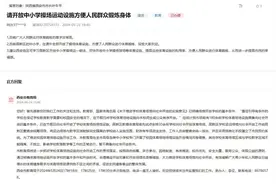 人民建议丨新建运动场地、开放公共设施……陕西网友为“近”享体育健身支招图片