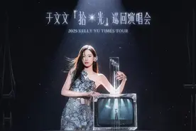 于文文巡演杭州站官宣，去现场一起“拾光”吧图片