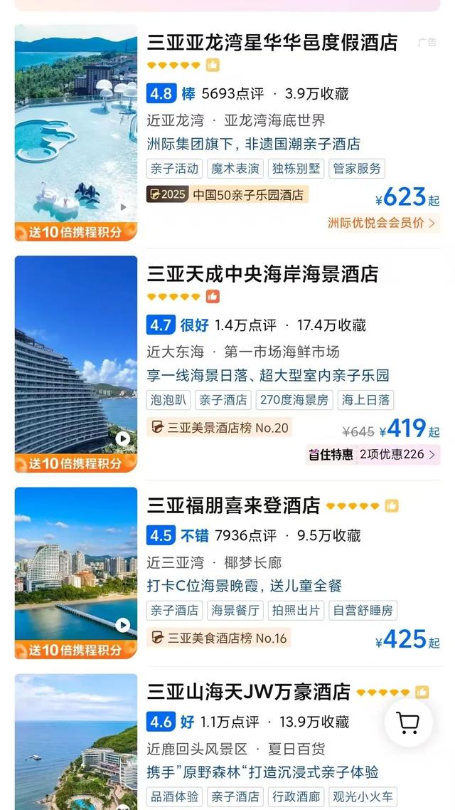 抱歉了三亚，我的钱包选择了出国