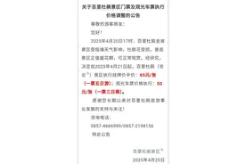 贵州毕节出现冰雹，百里杜鹃景区杜鹃花受损，景区今起执行半价图片