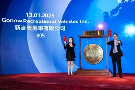 总部在桐乡！中国房车第一股在香港敲钟上市图片