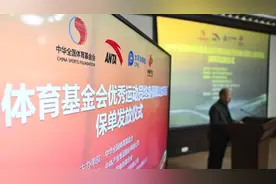 社会力量 “加码”运动员保障，樊振东唐钱婷等七人获终身保险图片