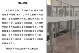 女生宿舍一间拟住48人，学生安危需放在心上图片