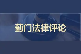 评论｜赵宏：贵州某镇靠狂撒盐制止酒宴？整治陋习不能越界违法图片