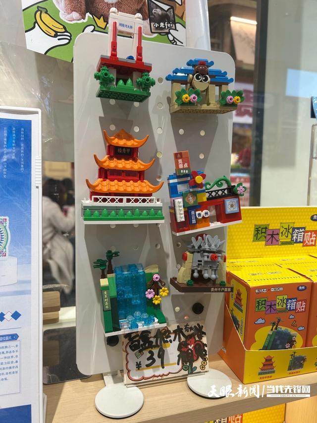 一块冰箱贴,半部贵州志!它的走红远比你想象的深刻