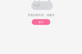 热搜第一：B站出现短暂宕机状况图片