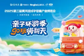 壹点拍客团集结令！孕婴童博览会周五开幕，快来“壹”起薅羊毛图片