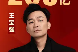 王宝强成为首位票房破200亿80后男主演图片