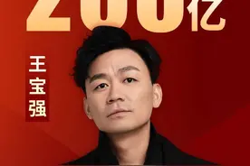 王宝强成为首位票房破200亿80后男主演图片