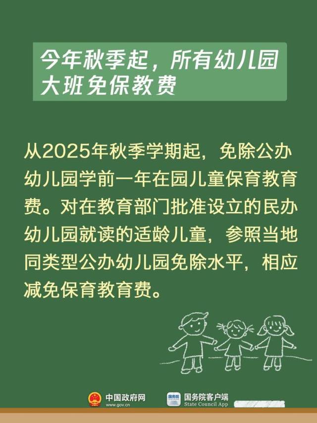 新学期校历来了！