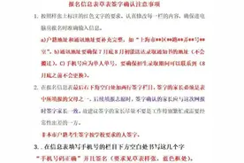 2025上海新增高中招生！中本+5、中高职+28！中招报名后还需做什么图片