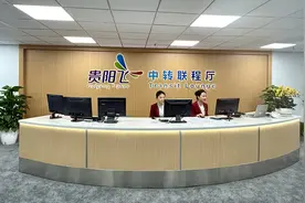 贵阳机场中转联程服务全新升级  改善服务体验 从“尽力而为”到“全程衔接”图片