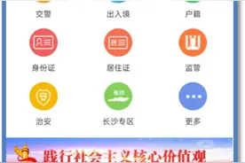 长沙人注意！未成年改名、民族更正…… 这样办！图片