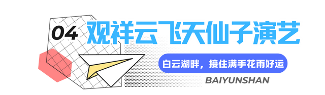 云端有座彩虹桥！嵩县白云山这条 “多巴胺天桥”，谁走谁心动！