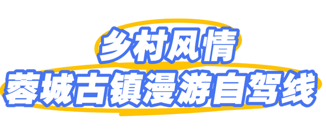 成都市推出六条交旅融合精品路线！“天赐九寨，缘启环线”大九寨旅游环线交旅融合推介活动在九寨沟县举行