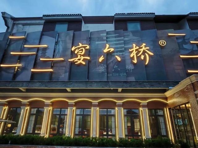 从金鸡湖到濠河畔，与苏超同样精彩的还有南通美食