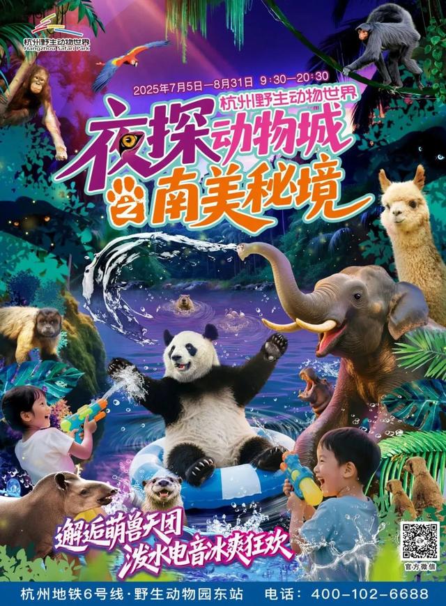 拒绝开学焦虑！一键解锁杭州近期精选活动推荐