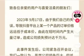 品牌纸巾标错价格，10元6箱！亏损超千万！图片
