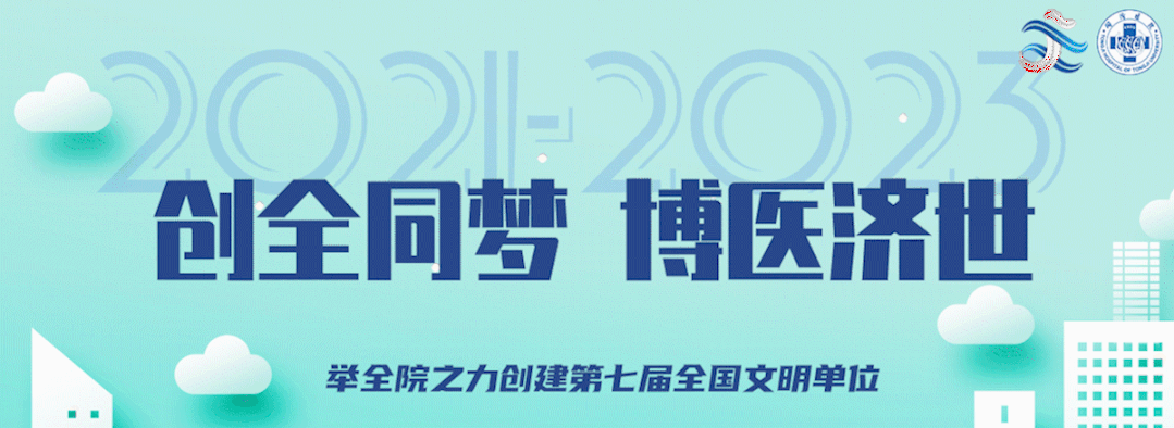 同济大学附属同济医院肺结节微创诊治中心召开年度盛会：总结成就，展望未来，共筑健康新篇章图片