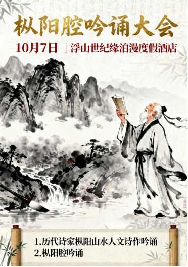 国庆遇上中秋，浮山景区N个活动，等你解锁！