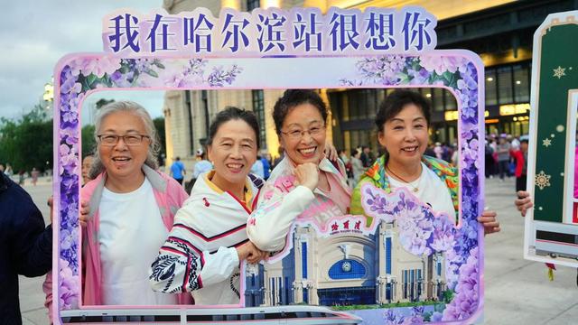 黑龙江开行首趟“悠享龙江·银旅号”适老化旅游专列