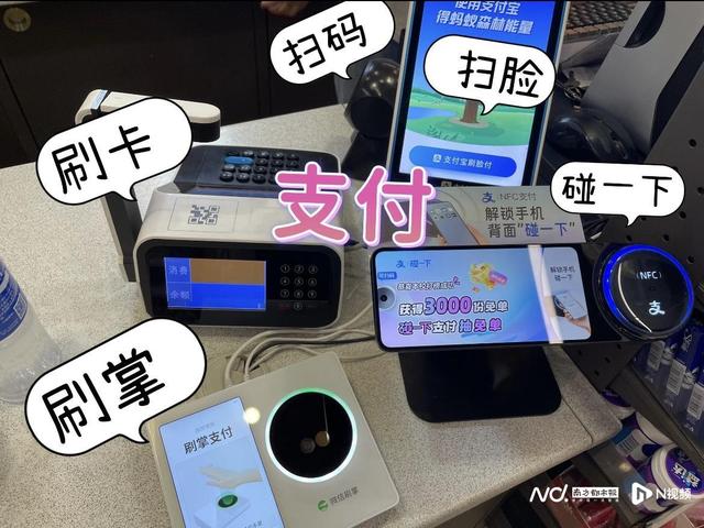 深观察｜“碰一下”卷出支付新江湖？支付权柄拉锯赛开启