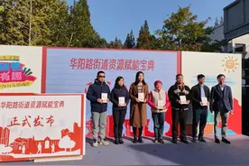 华阳社区邻趣节开幕，这些“友邻有趣”的故事被演绎……图片