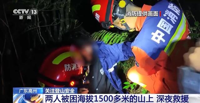 爬野山有风险 救援难度大 遇险自救指南→