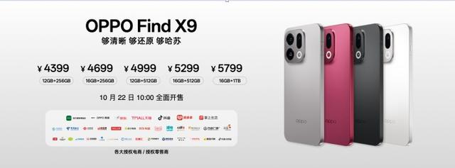 7500mAh冰川电池，OPPO Find X9 Pro打造同档超长续航