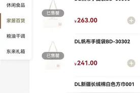 胖东来帆布包上市不久即被抢购一空，为绣“自由・爱”字样要用18500针图片