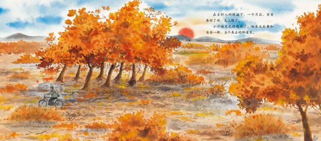 祝贺新疆维吾尔自治区成立70周年，人教多彩童书展现新疆风采！