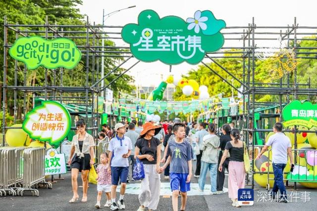 仲夏夜派对收官 深圳坪山如何用一杯啤酒酿就文旅新味