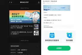 腾讯身份证关联游戏账号查询“优化升级”无法用，何时恢复尚未知图片