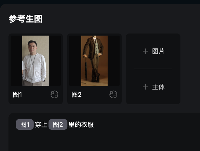 Vidu Q1：打开 AI 生图的下一扇门