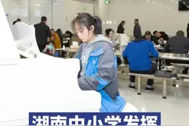 创新智慧监管模式，湖南中小学发挥后勤服务育人功能图片
